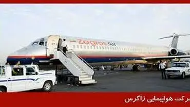 حبس زمینی جواب اعتراض مسافران هوایی!