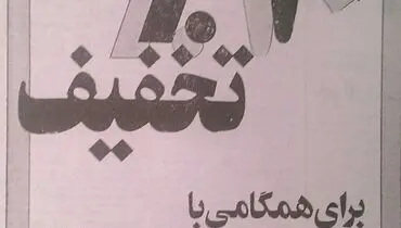 آگهی جالب کفش ملی در سال 57