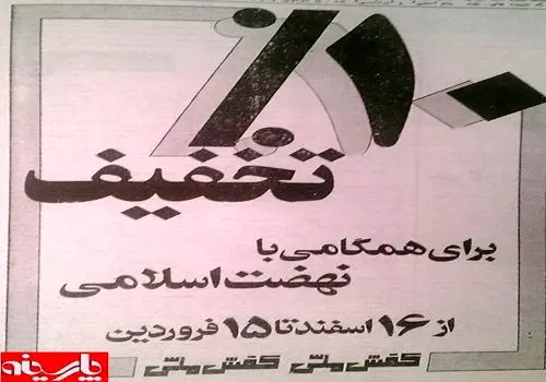 ورود دیوان محاسبات به واگذاری غیرقانونی ملک شرکت کفش ملی