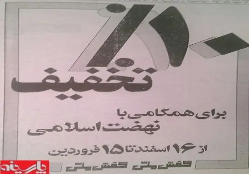 ورود دیوان محاسبات به واگذاری غیرقانونی ملک شرکت کفش ملی