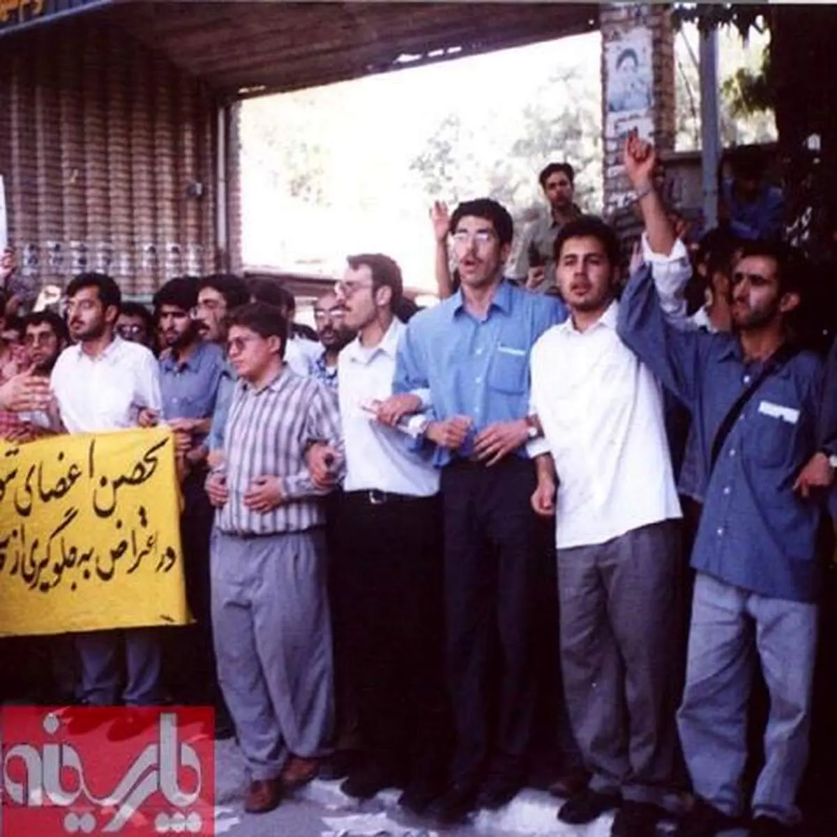 عکس دیده نشده از غائله 1379 در خرم آباد