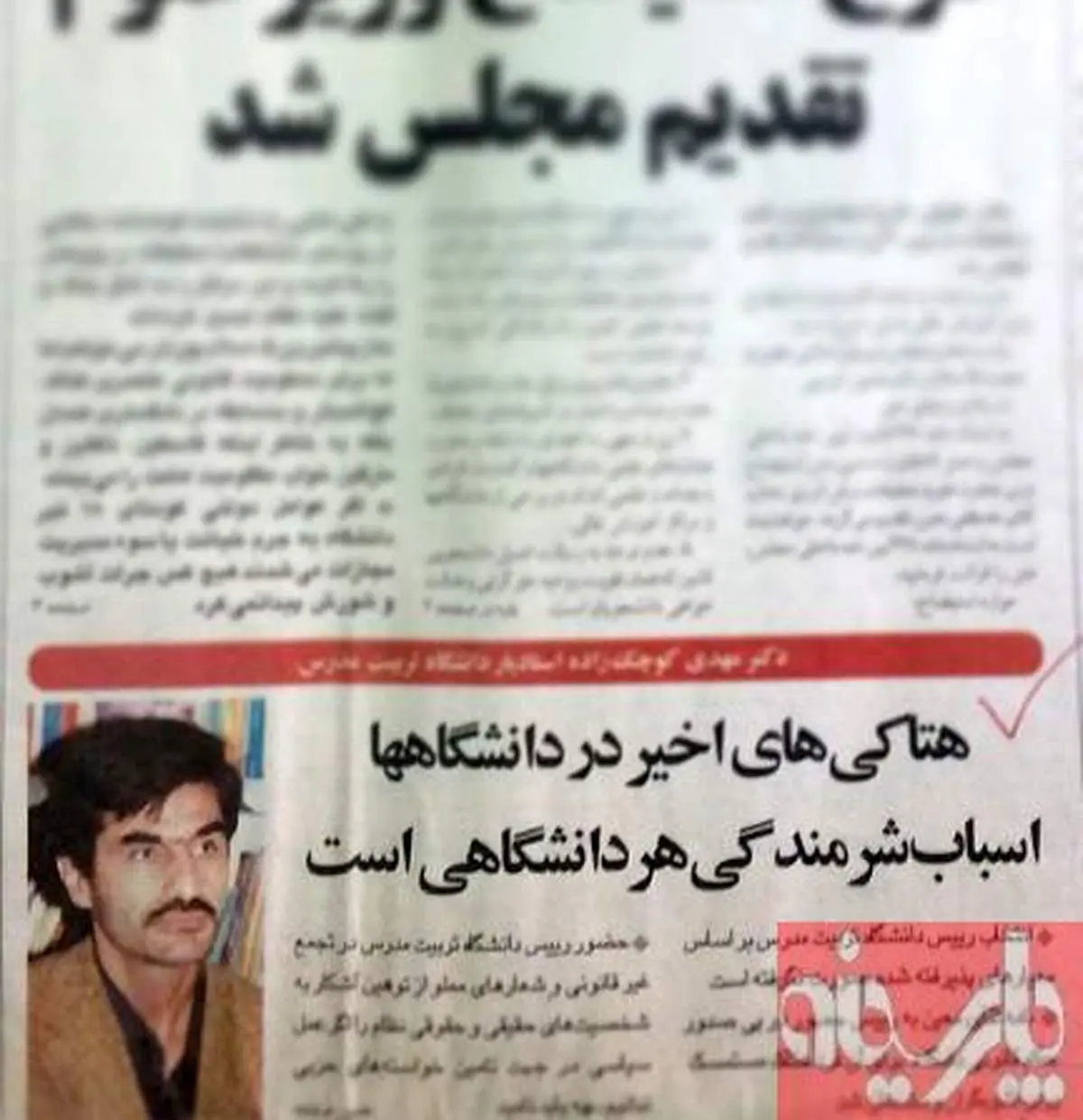 مهدی کوچک زاده در سالهای نه چندان دور