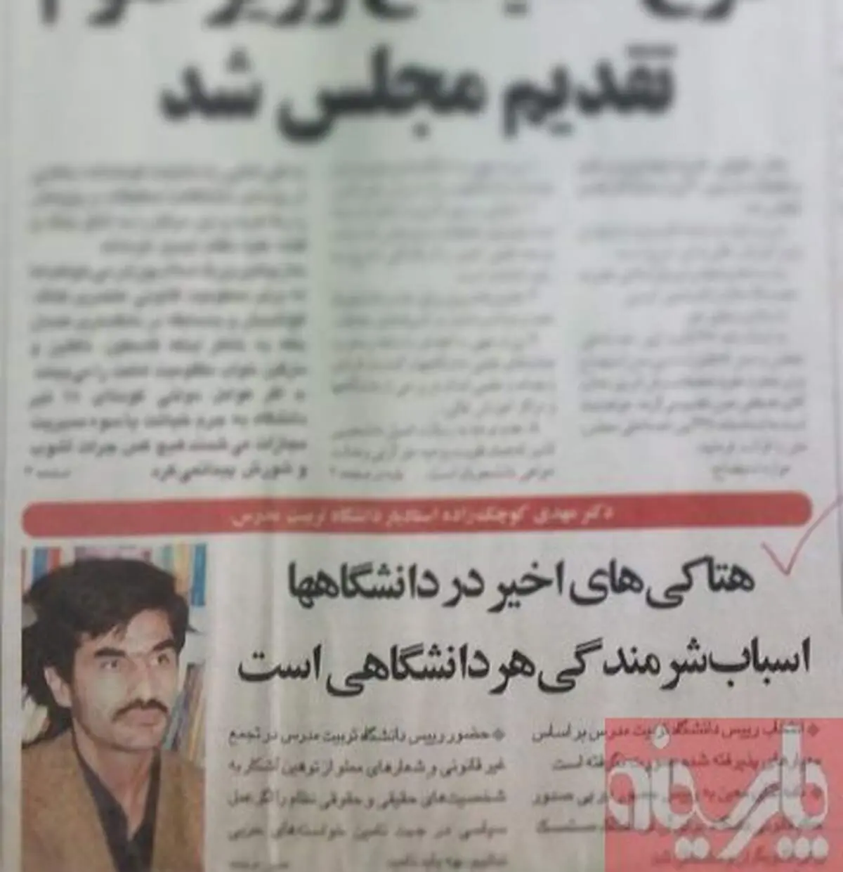 مهدی کوچک زاده در سالهای نه چندان دور
