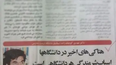 مهدی کوچک زاده در سالهای نه چندان دور