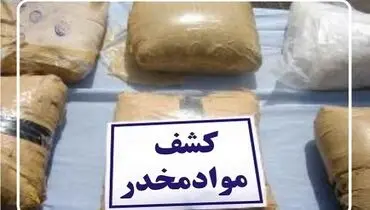کشف ۱۵تن مخدر در پایتخت!