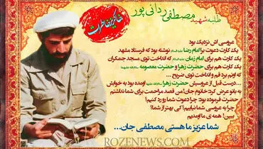 کارت عروسی برا حضرت زهرا / عکس