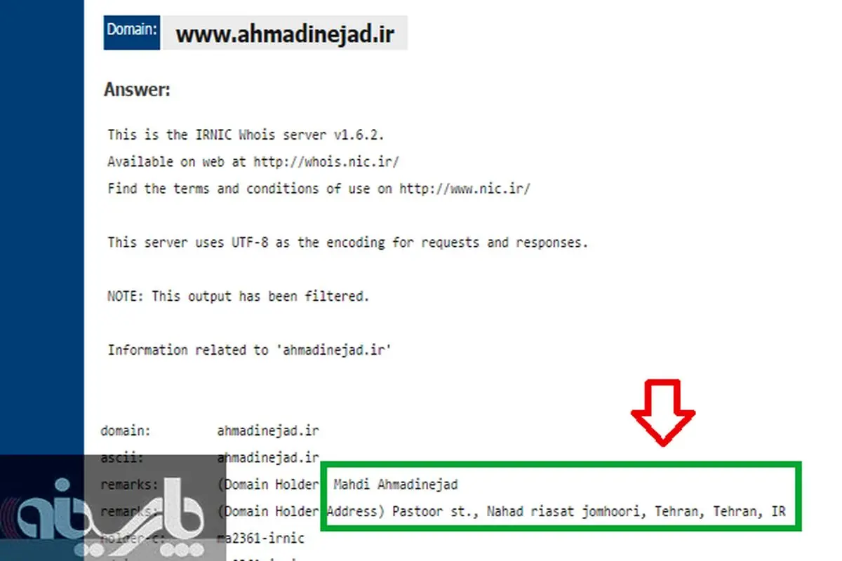 پاستور نهاد ریاست جمهوری، آدرس سایت احمدی نژاد!