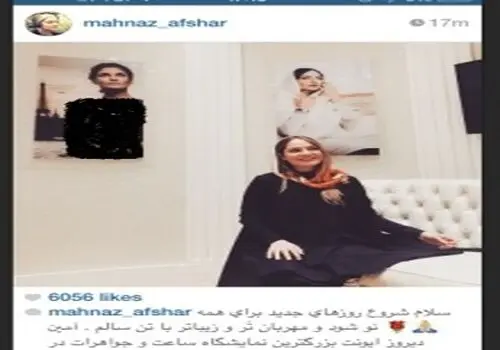 عاشقانه زیبای کودکی مهناز افشار در کنار پدرش+ عکس
