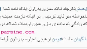 آزاده نامداری در جواب حسنی : بازمثل همیشه پشت یک زن قایم شدی