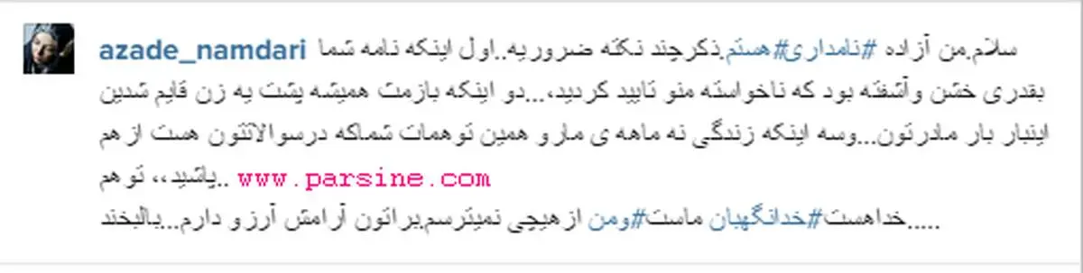 آزاده نامداری در جواب حسنی : بازمثل همیشه پشت یک زن قایم شدی