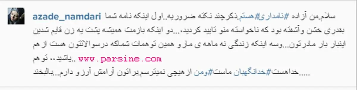 آزاده نامداری در جواب حسنی : بازمثل همیشه پشت یک زن قایم شدی
