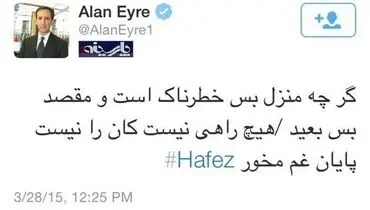 عکس/پیام توئیتری سخنگوی فارسی زبان وزارت امورخارجه آمریکا درباره توافق هسته ای