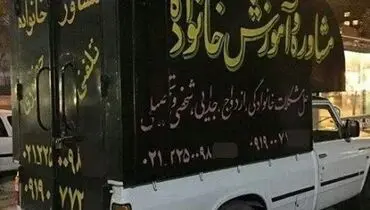 وانت نیسانی که مشاور متحرک شد!