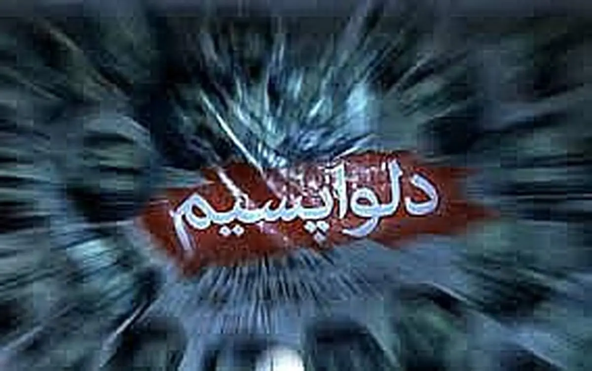 دلواپسان هسته ای نگران چه هستند؟!