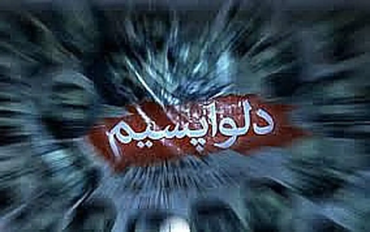 دلواپسان هسته ای نگران چه هستند؟!