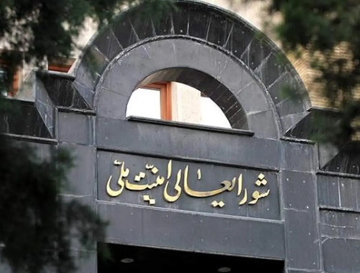 نامه شورای امنیت کشور به صدا و سیما