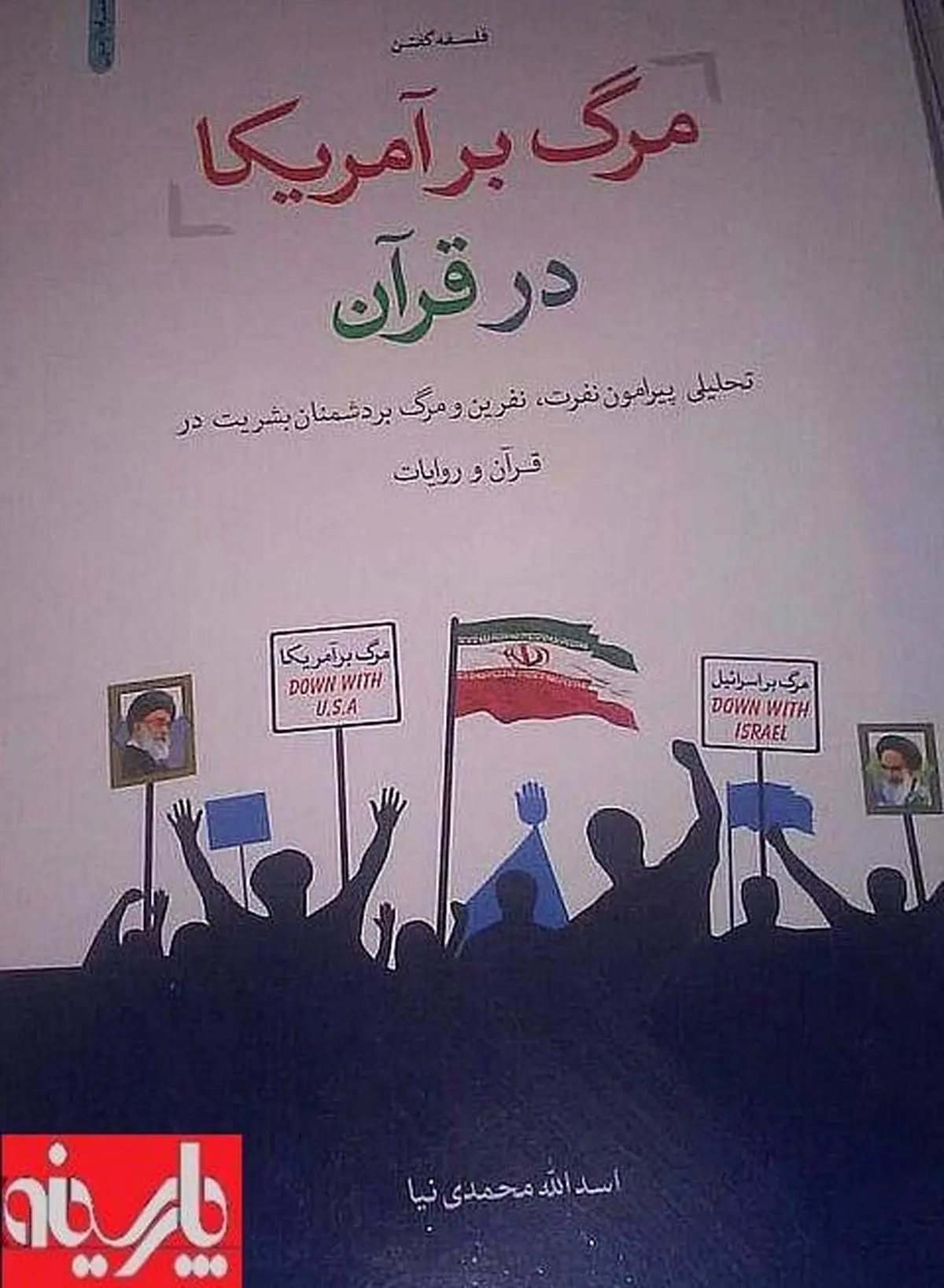 یک کتاب متفاوت!