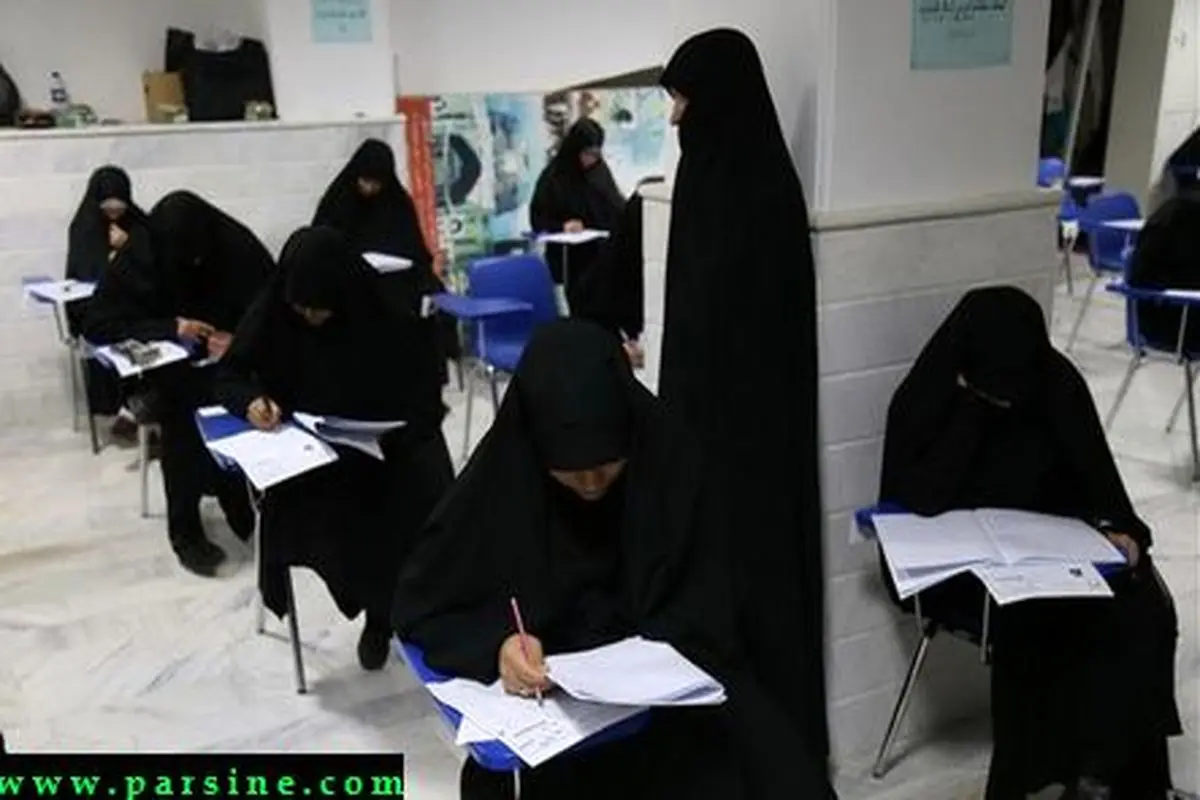 عکس/ آزمون ورودی خانمها در موسسه مصباح یزدی