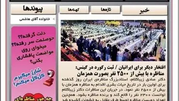 طرح:شوخی با دکتر صادق زیباکلام