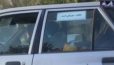 ترویج حجاب به سبکی نو