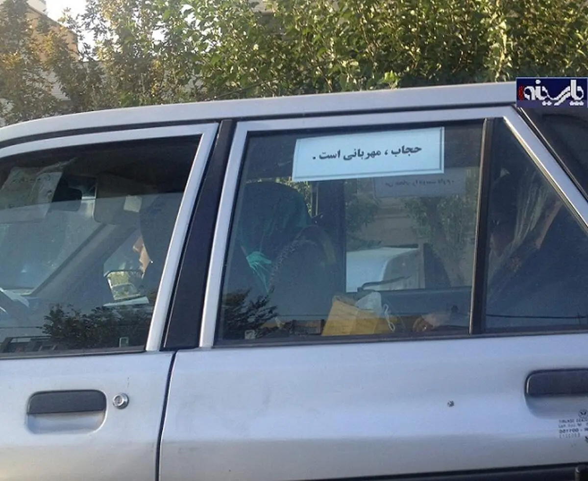 ترویج حجاب به سبکی نو