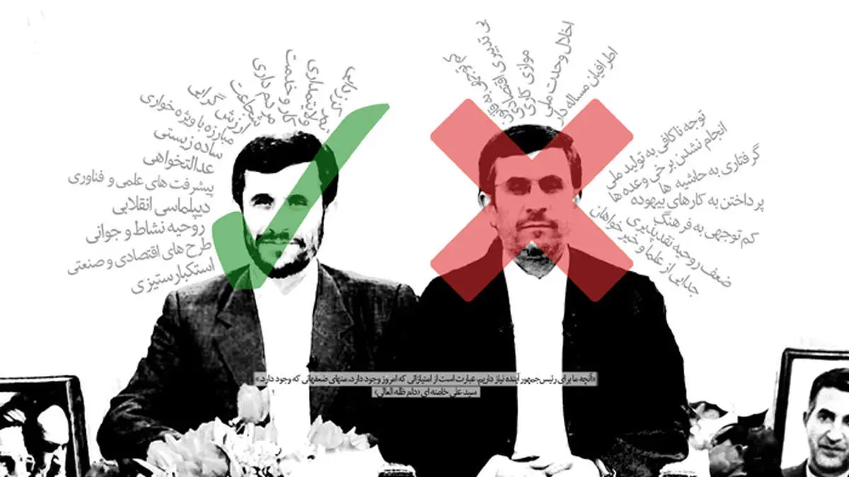 "احمدی نژادی های خوب" می آیند!