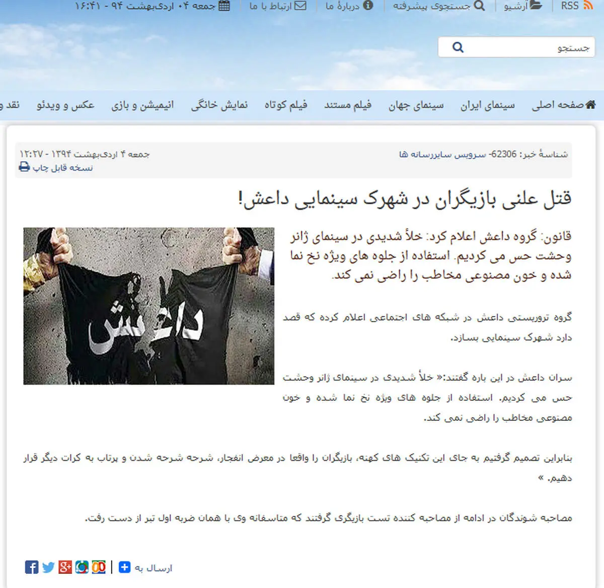 جوکی که در رسانههای ایران به عنوان خبر منتشر شد+عکس