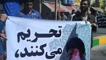 تحریم می کنند، به درک/عکس