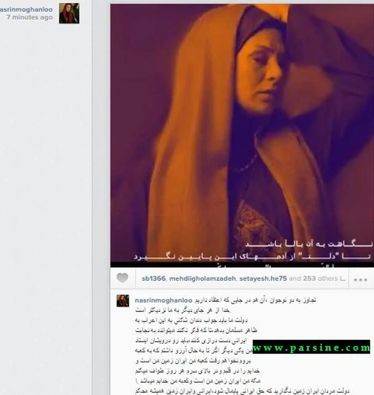 واکنش بازیگر خانم سینما به اتفاقات فرودگاه جده: دیگر به حج نمیروم+عکس