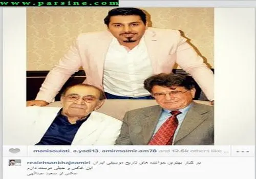 شجریان از خجالت شاهین نجفی درآمد+ عکس