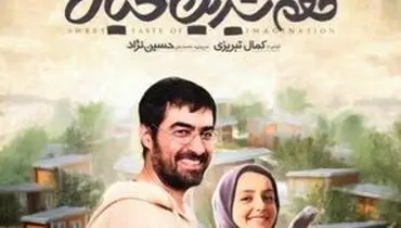 خیال کمال تبریزی شیرین نیست!