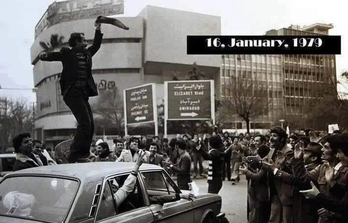 عکس:پایکوبی به مناسبت فرار شاه از ایران!