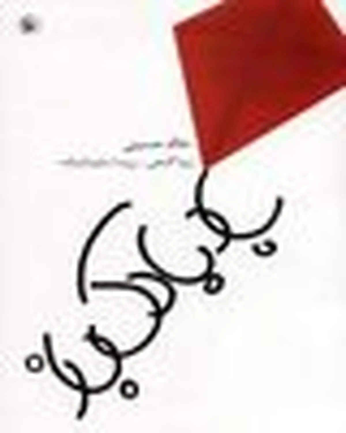 بادبادکباز