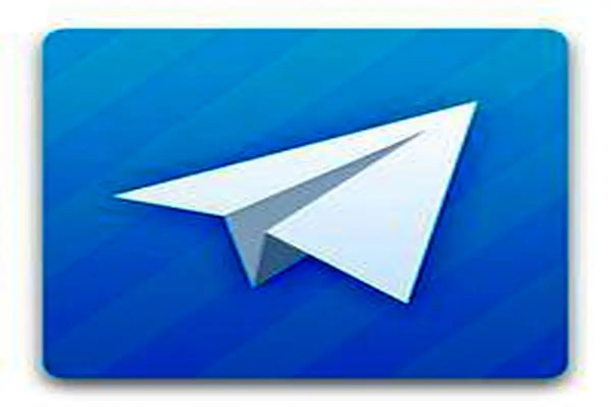 تلگرام فیلتر نشده است