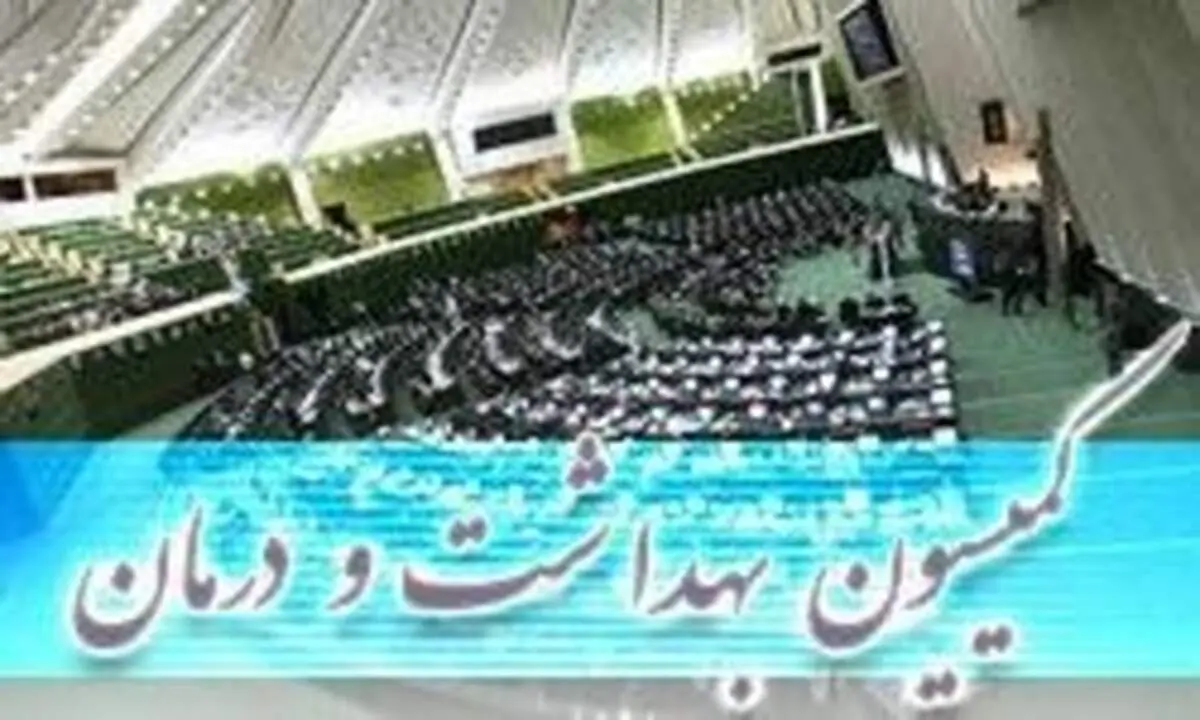 جلسه نمایندگان برای خصوصی‌سازی دانشگاه‌های علوم پزشکی به کجا رسید؟