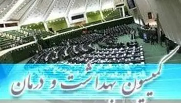 جلسه نمایندگان برای خصوصی‌سازی دانشگاه‌های علوم پزشکی به کجا رسید؟