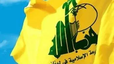 توطئه تازه آمریکا علیه حزب‌الله