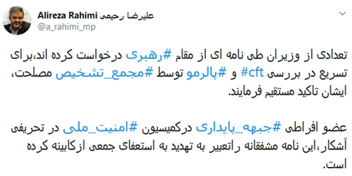 موضوع نامه جمعی از وزرا به رهبر انقلاب چه بود؟