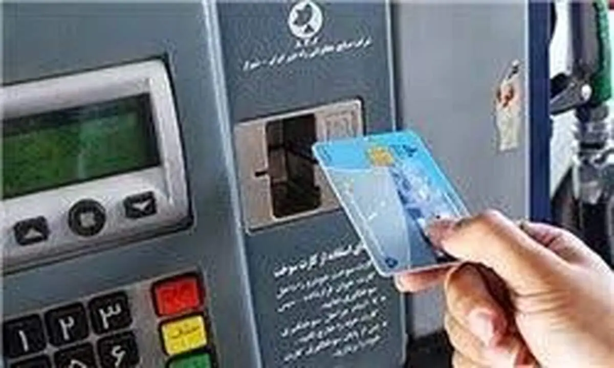 جـزئـیـات طـرح سـهـمـیـه‌بـنـدی بـنـزیـن