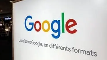 جریمه ۵۰ میلیون یورویی گوگل در فرانسه