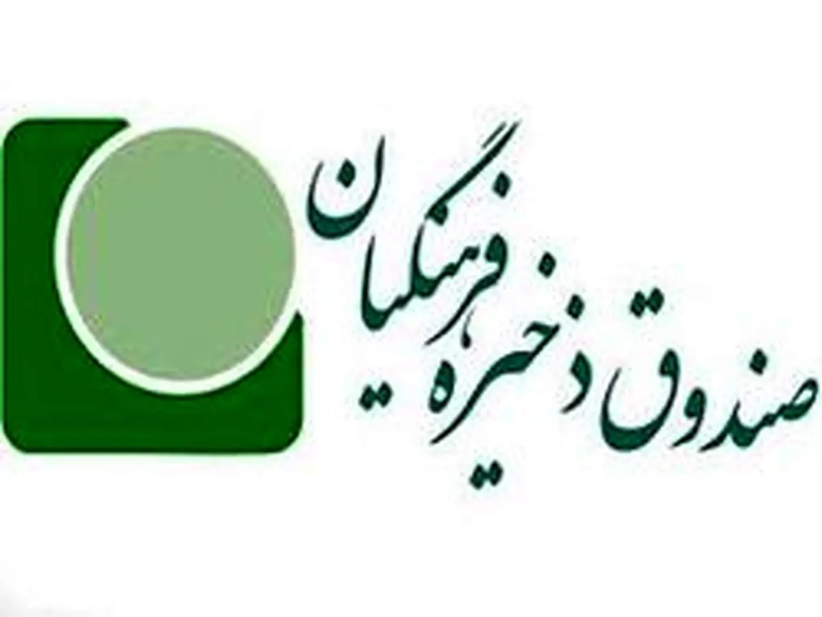 ۶۳۴۰ میلیارد ریال مطالبه اعضای صندوق ذخیره فرهنگیان از سهم دولت زنده شد