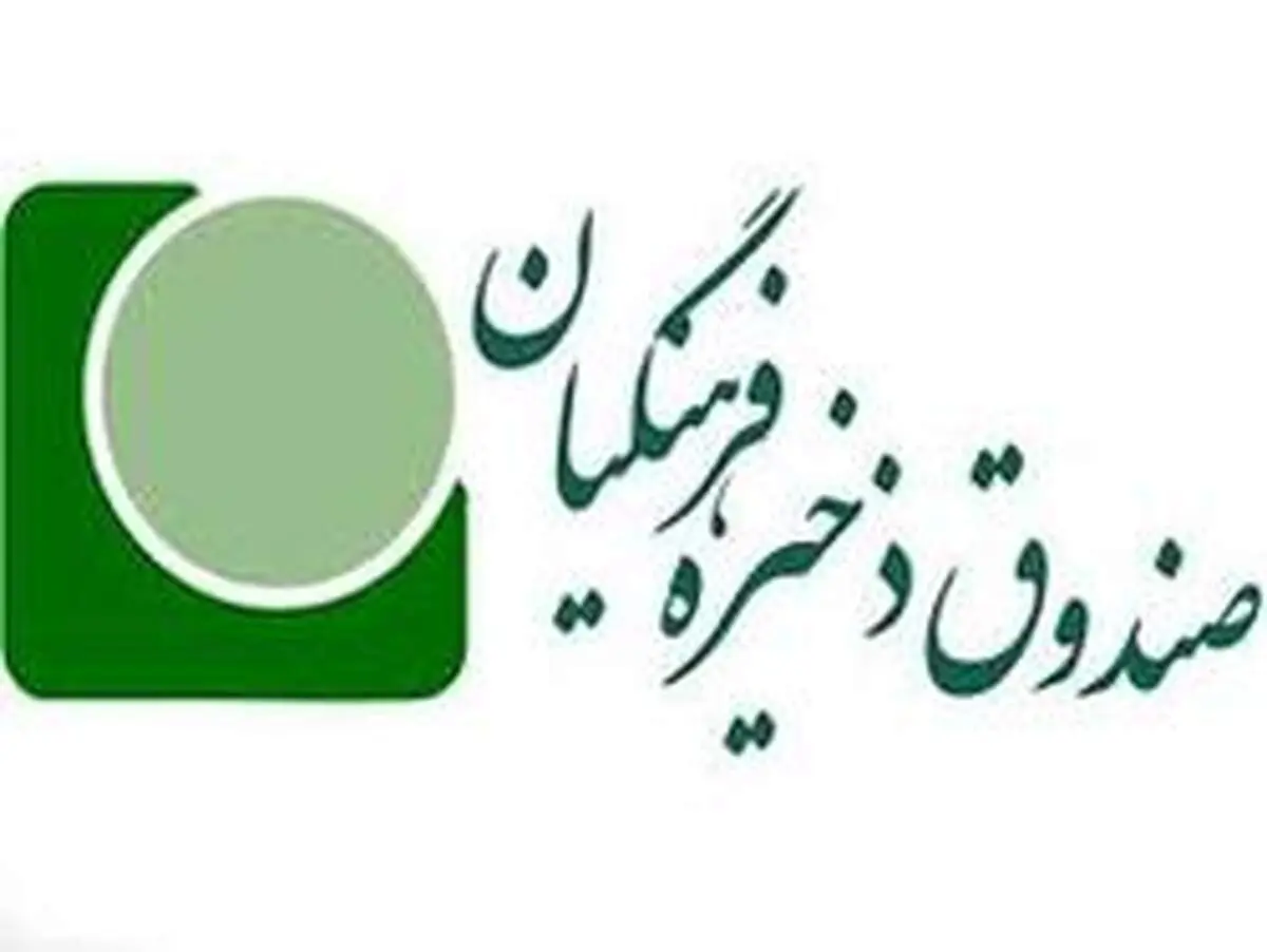 ۶۳۴۰ میلیارد ریال مطالبه اعضای صندوق ذخیره فرهنگیان از سهم دولت زنده شد
