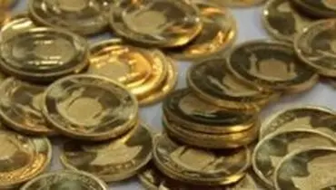 افزایش ۲۵۰هزار تومانی سکه در ۳روز