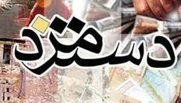 زمان آغاز مذاکرات دستمزد ۹۸ مشخص شد