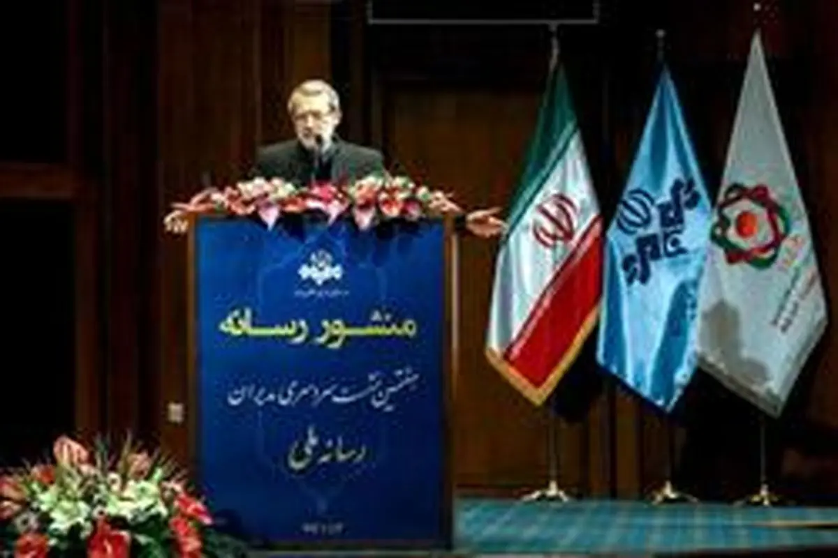 لاریجانی: صدا و سیما در حل چالش‌ها کمک کند