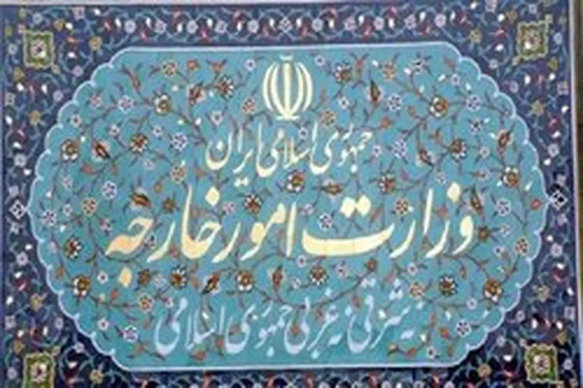 اطلاعیه ای درباره اظهارات سفیر پیشین ایران در آلمان