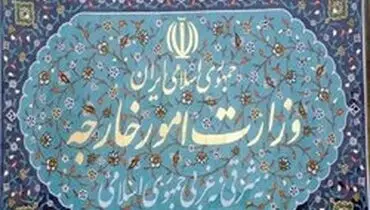 اطلاعیه ای درباره اظهارات سفیر پیشین ایران در آلمان