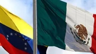 حمایت مکزیک از دولت قانونی ونزوئلا