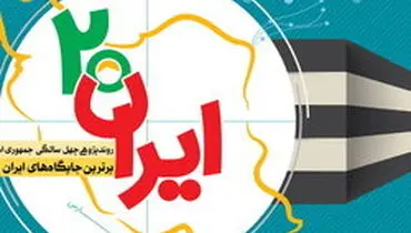 دستاورد‌های انقلاب اسلامی در حوزه "کارنامه ولایت فقیه"