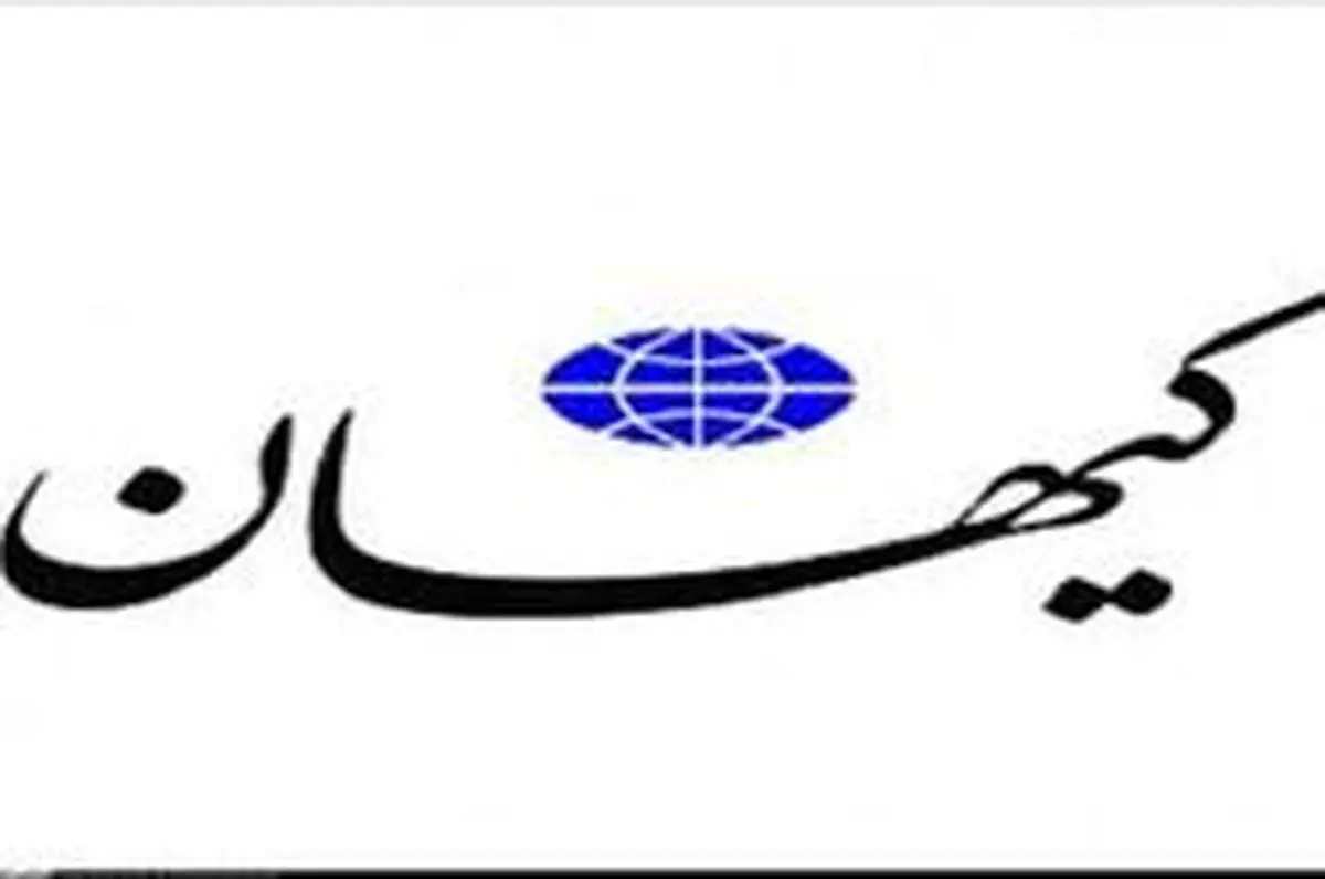 کیهان: «قبول کنیم اشتباه کردیم» واقعا، آقای روحانی؟!